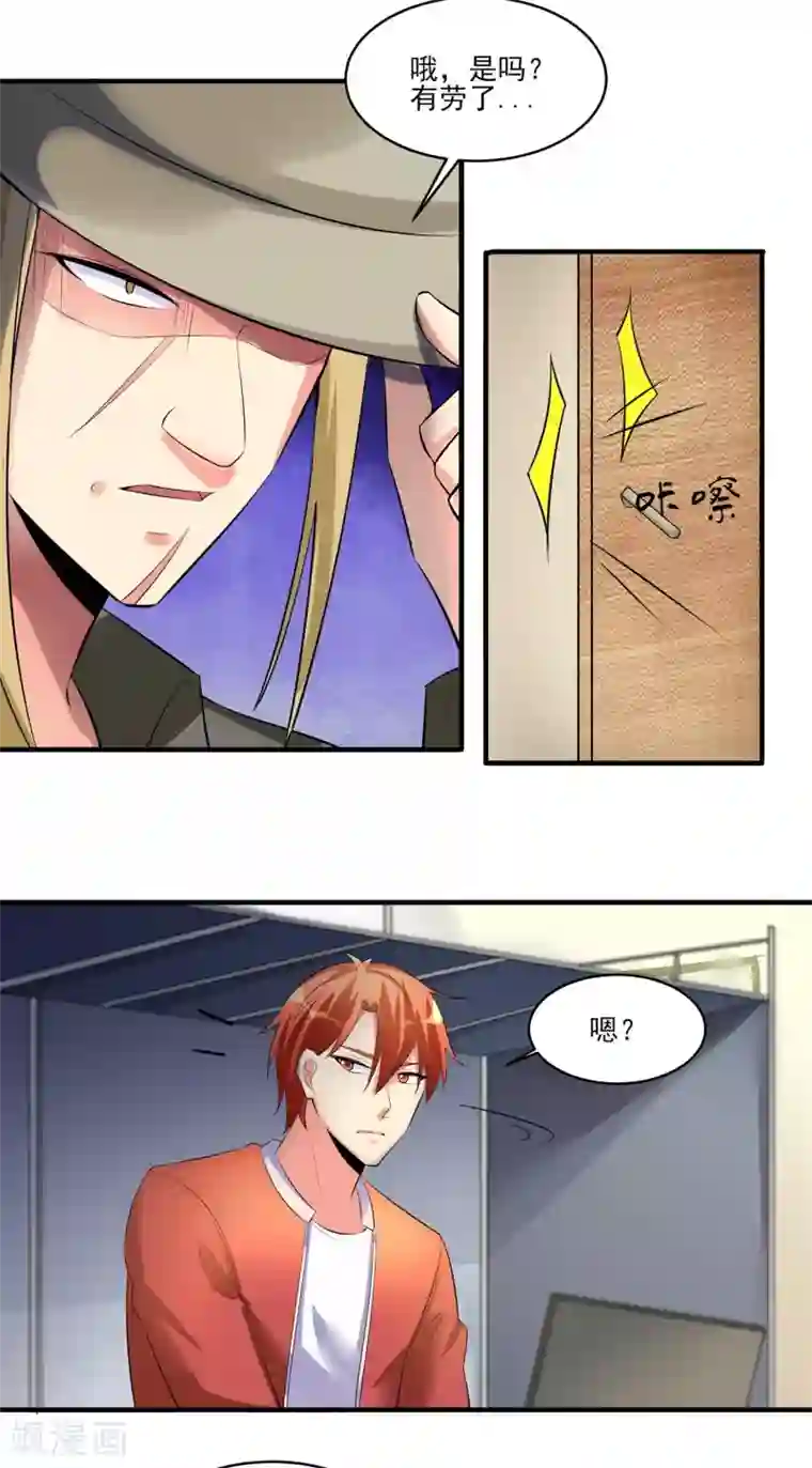 我的王者时间第26话 张小妍的告白！