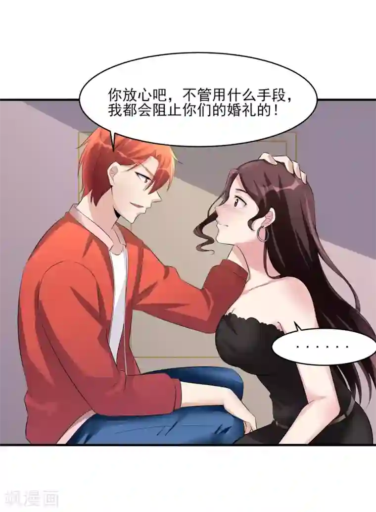 我的王者时间第26话 张小妍的告白！
