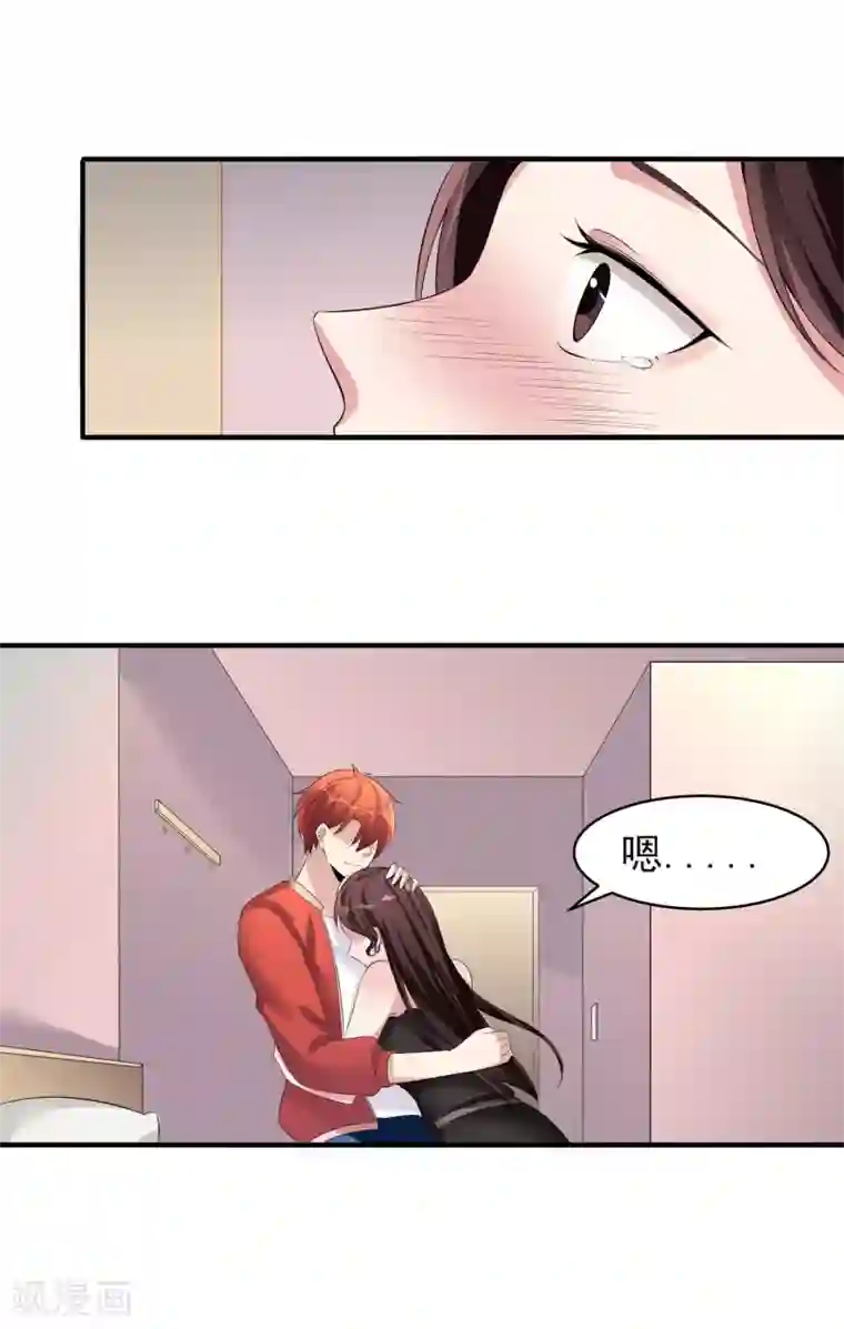 我的王者时间第26话 张小妍的告白！