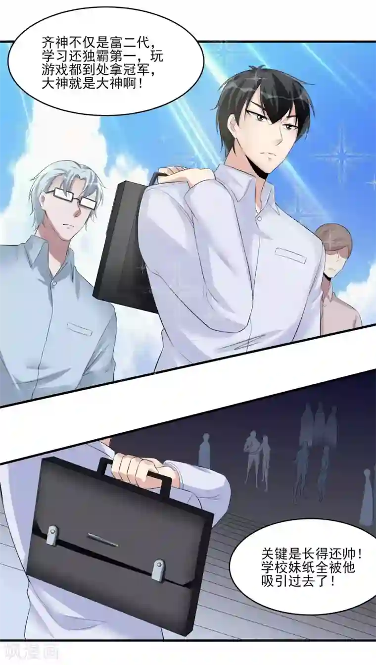 我的王者时间第26话 张小妍的告白！