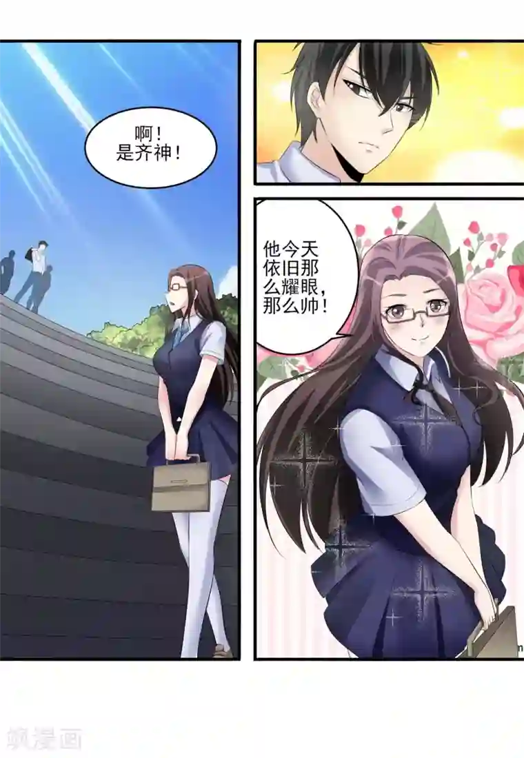 我的王者时间第26话 张小妍的告白！