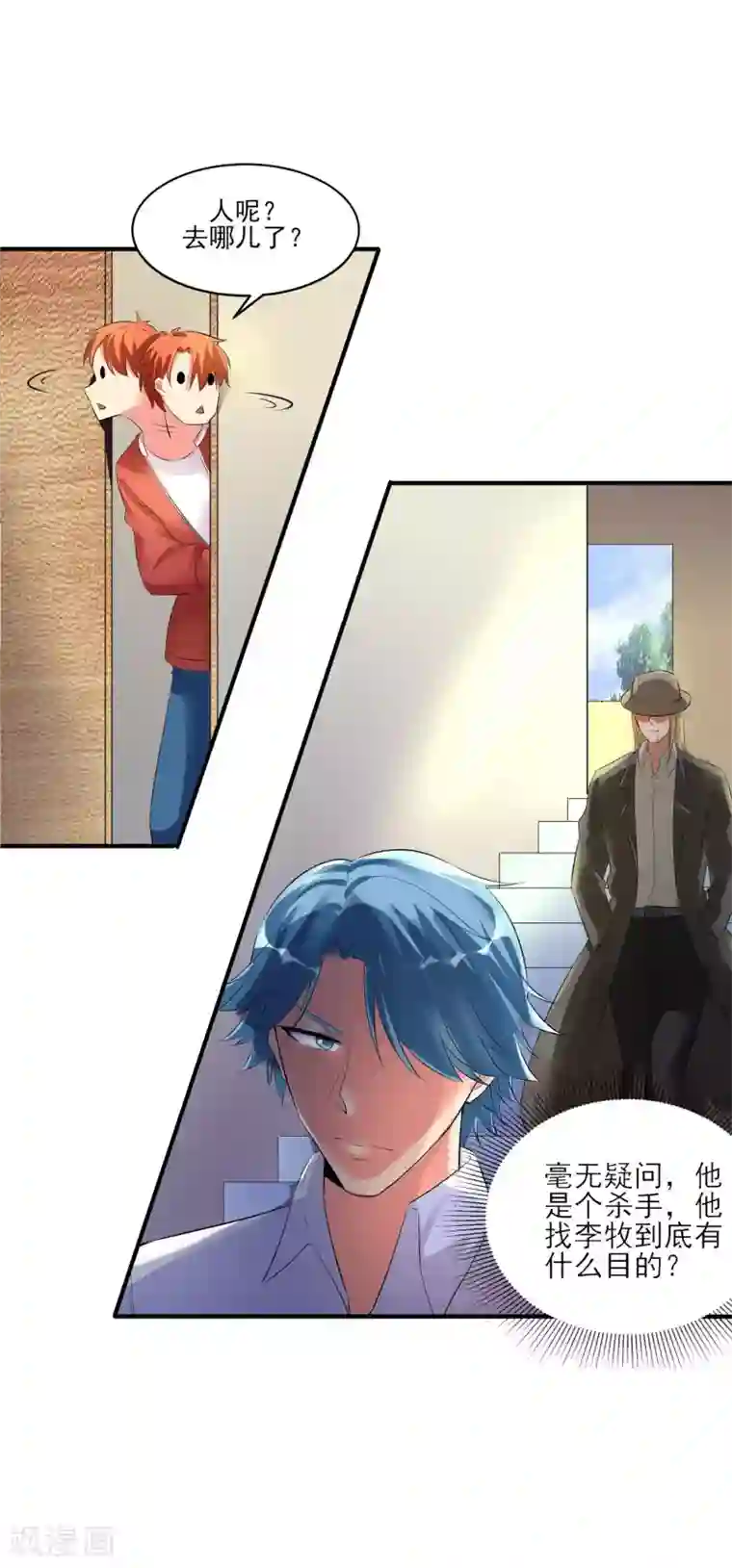 我的王者时间第26话 张小妍的告白！