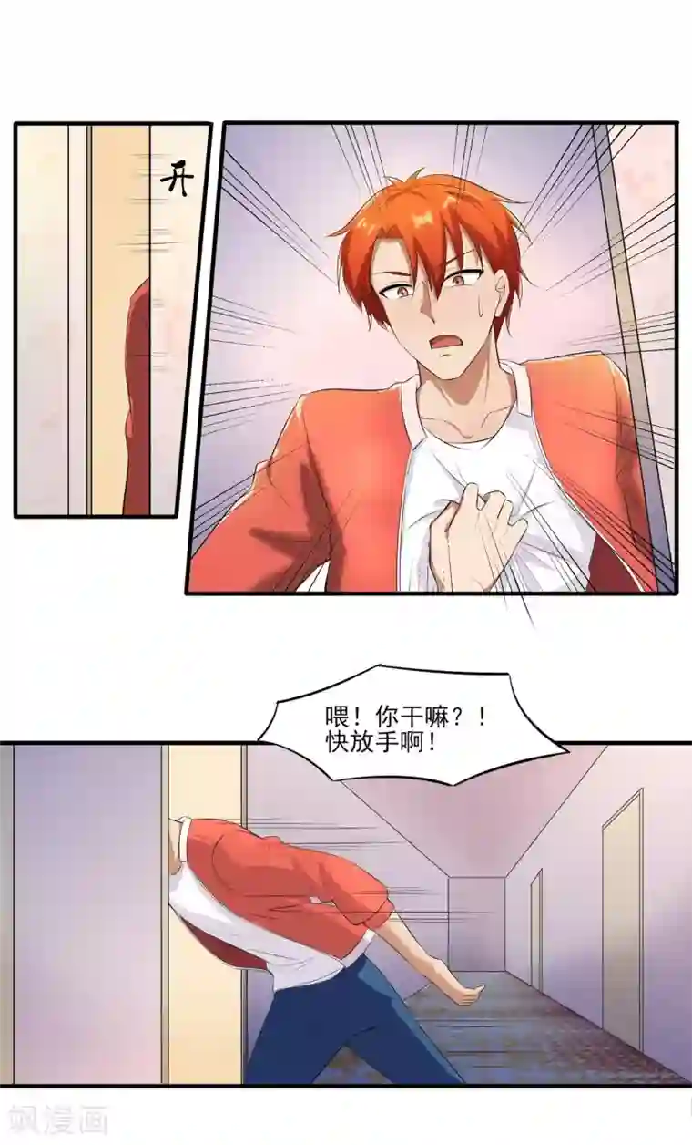 我的王者时间第26话 张小妍的告白！