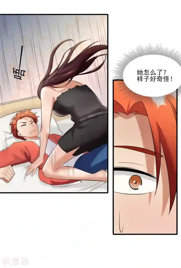 我的王者时间第26话 张小妍的告白！