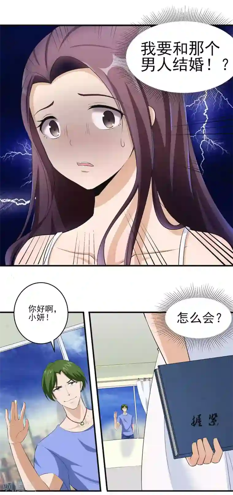 我的王者时间第27话 帝花齐神！