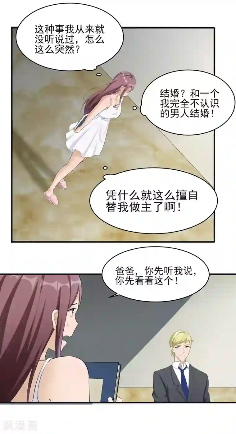 我的王者时间第27话 帝花齐神！