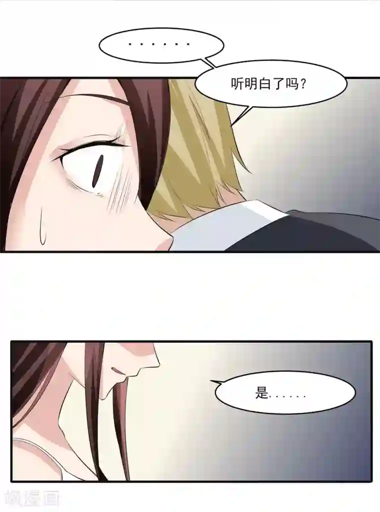 我的王者时间第27话 帝花齐神！