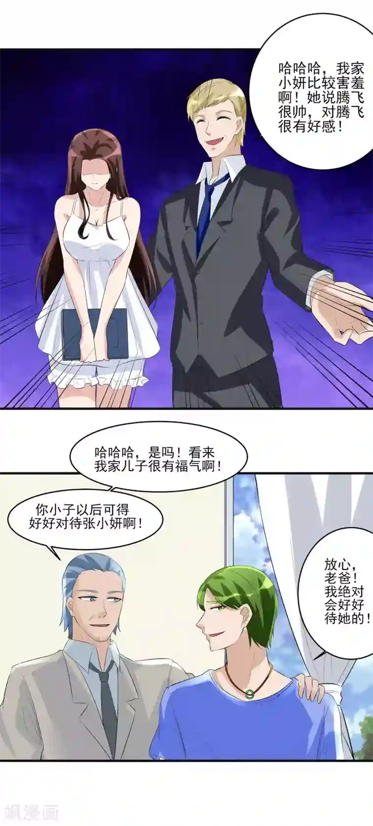 我的王者时间第27话 帝花齐神！