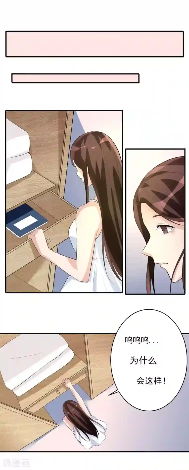 我的王者时间第27话 帝花齐神！