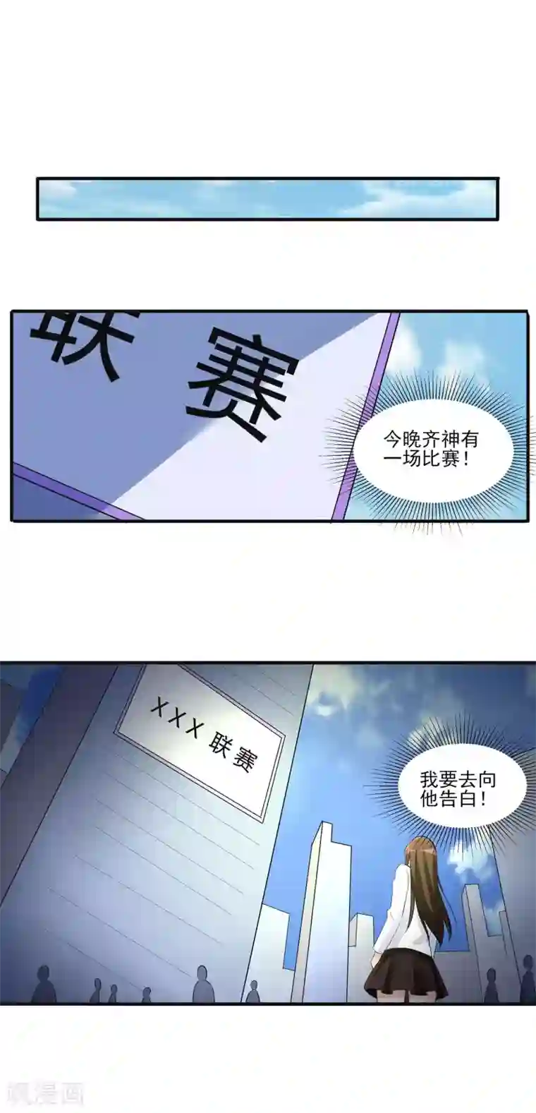 我的王者时间第27话 帝花齐神！