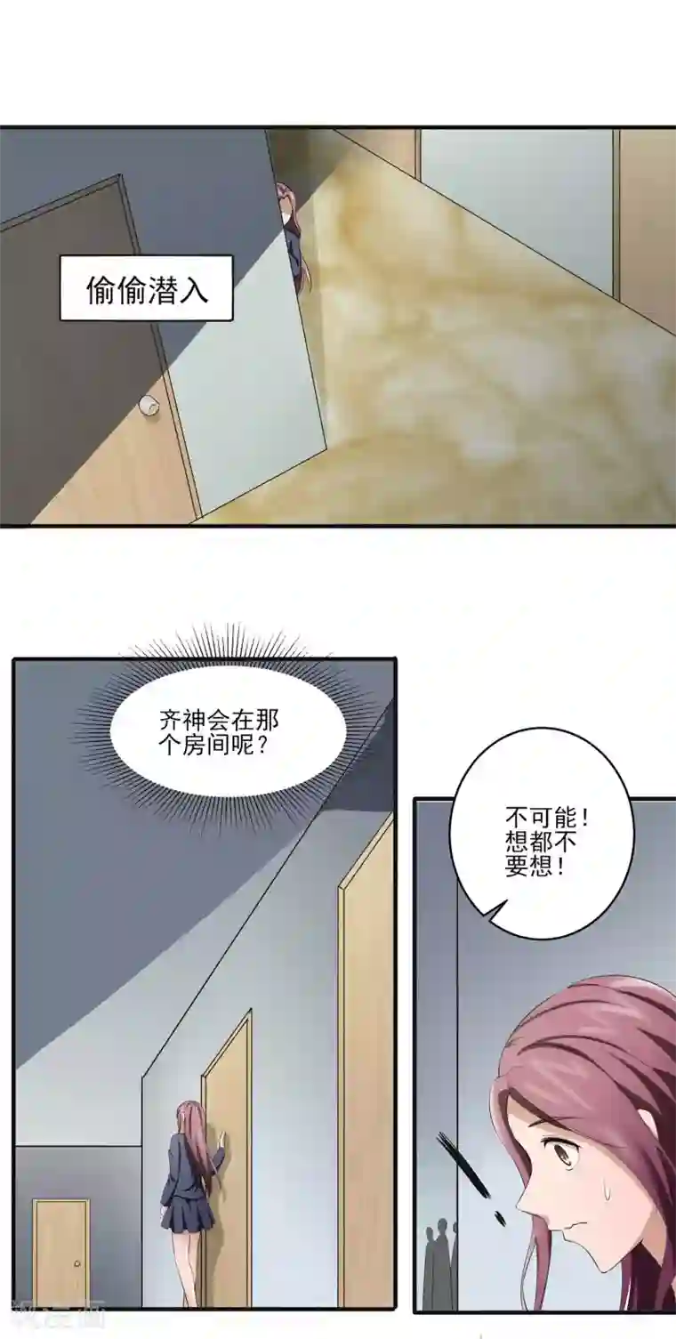 我的王者时间第27话 帝花齐神！