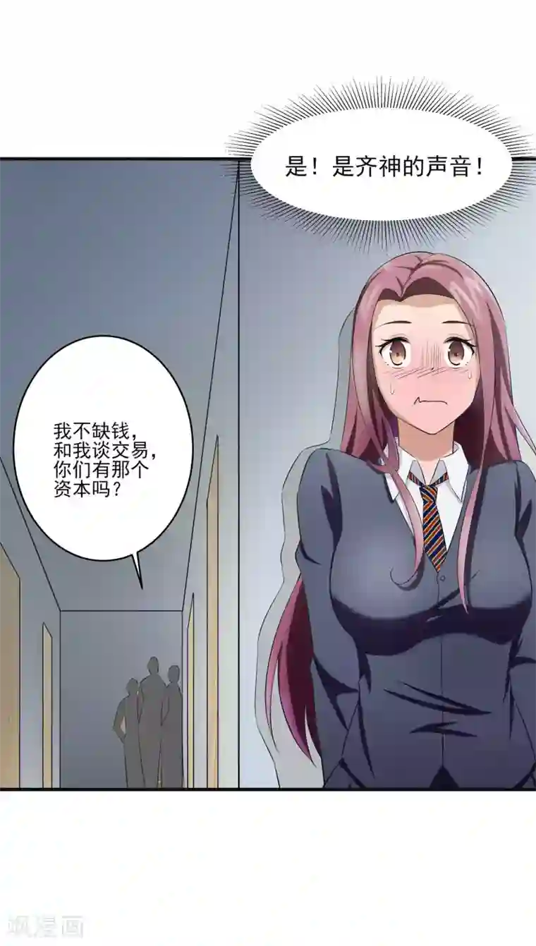 我的王者时间第27话 帝花齐神！