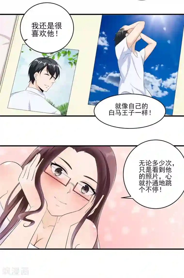 我的王者时间第27话 帝花齐神！