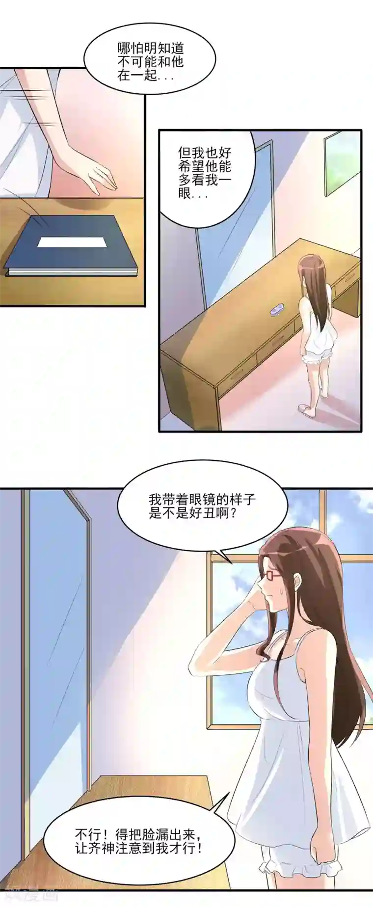 我的王者时间第27话 帝花齐神！