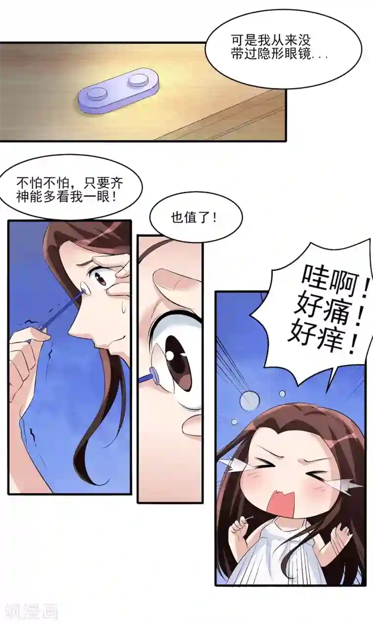 我的王者时间第27话 帝花齐神！