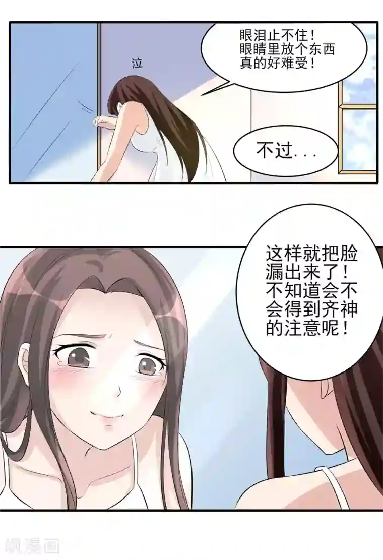 我的王者时间第27话 帝花齐神！