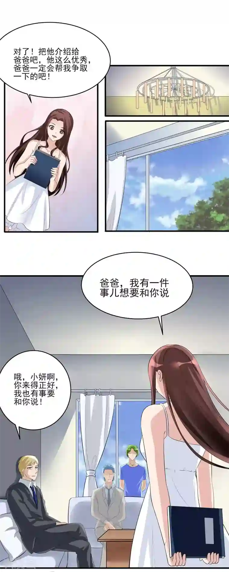 我的王者时间第27话 帝花齐神！