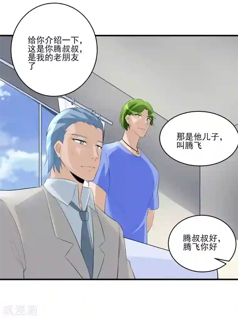 我的王者时间第27话 帝花齐神！