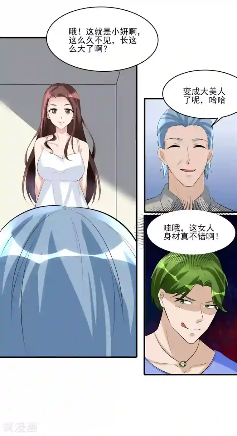 我的王者时间第27话 帝花齐神！