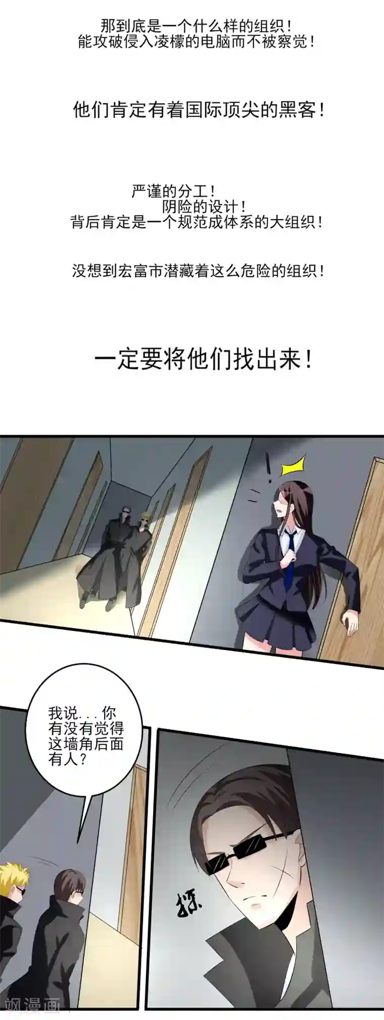 我的王者时间第28话 惨遭暗杀？