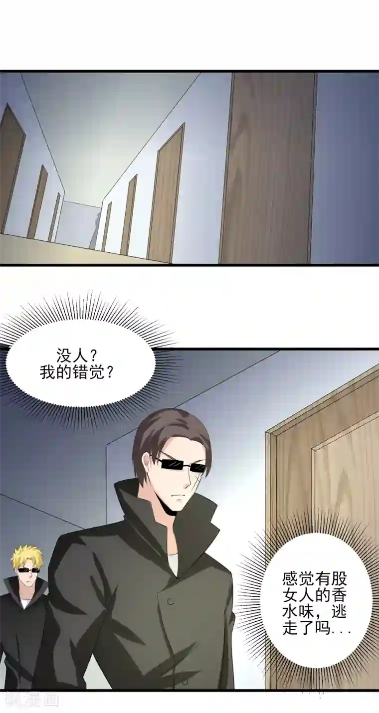 我的王者时间第28话 惨遭暗杀？