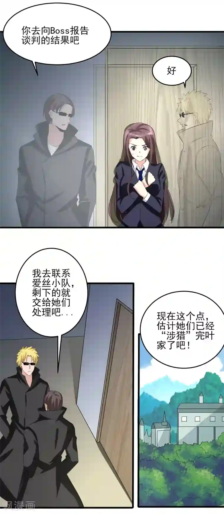 我的王者时间第28话 惨遭暗杀？