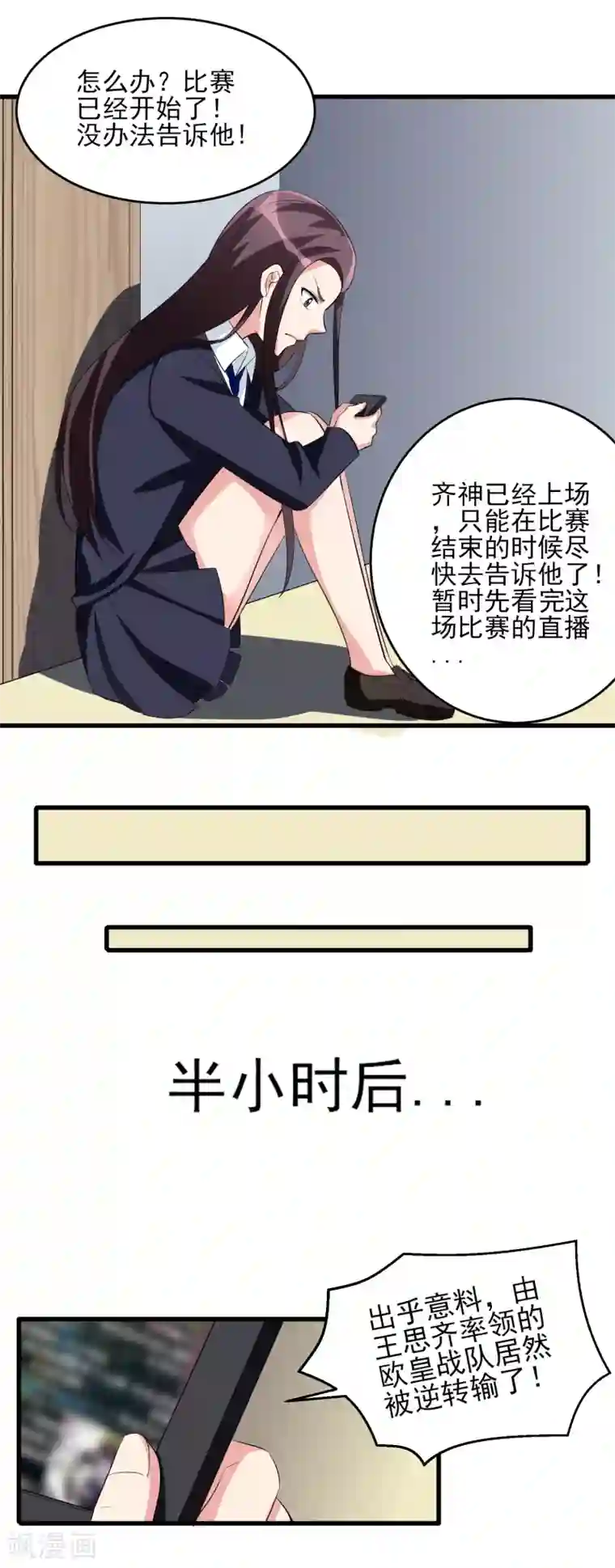 我的王者时间第28话 惨遭暗杀？