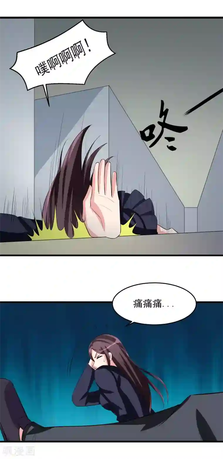 我的王者时间第28话 惨遭暗杀？