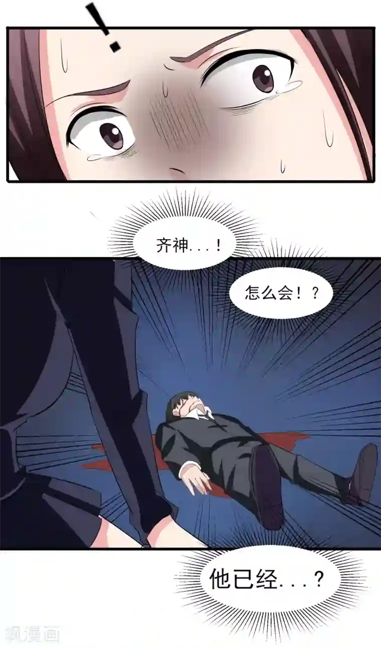 我的王者时间第28话 惨遭暗杀？