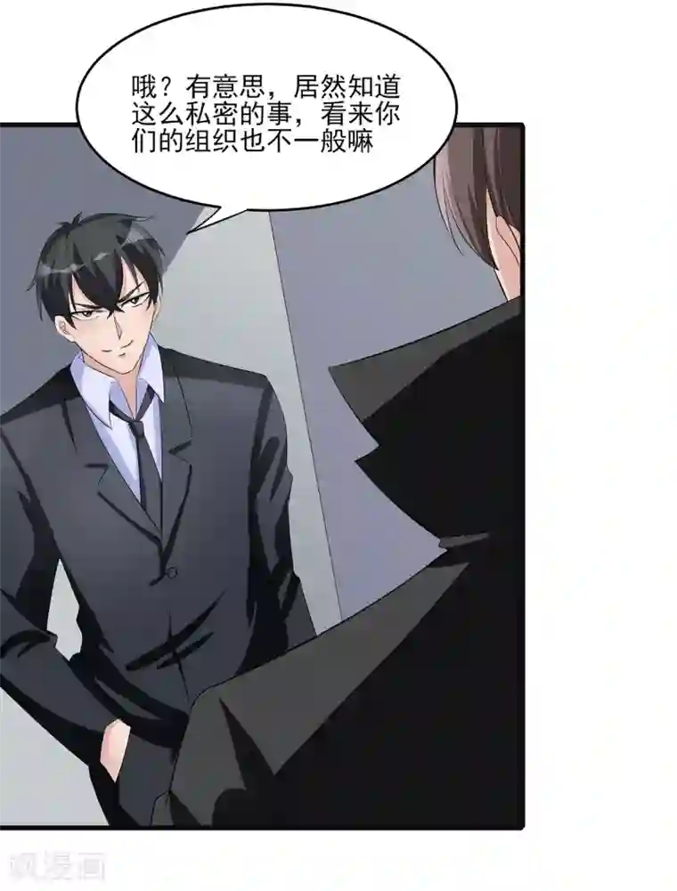 我的王者时间第28话 惨遭暗杀？