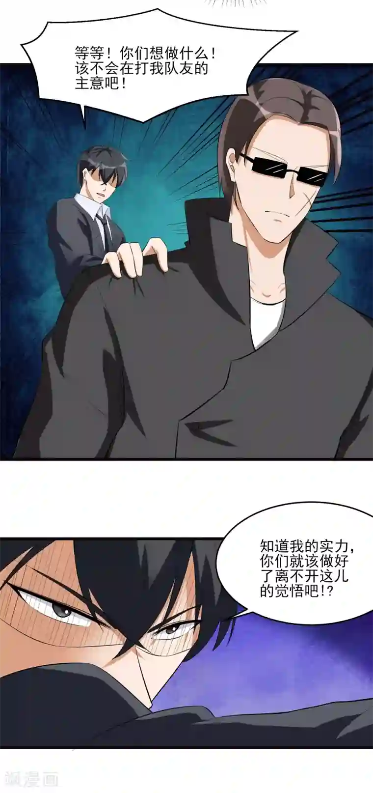 我的王者时间第28话 惨遭暗杀？