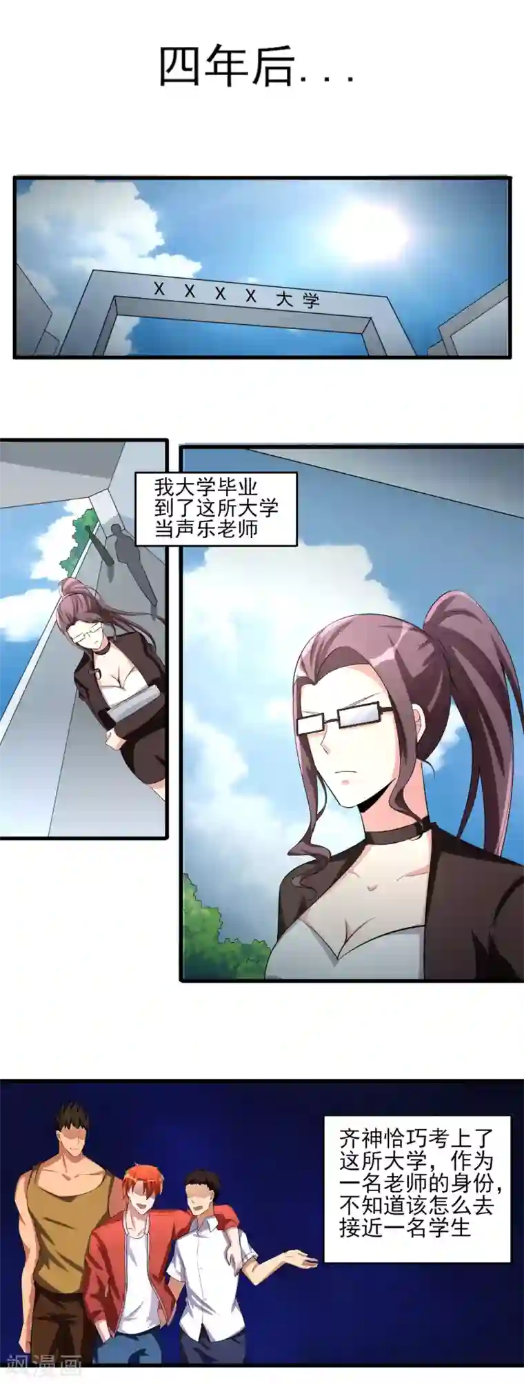 我的王者时间第29话 隐藏的秘密