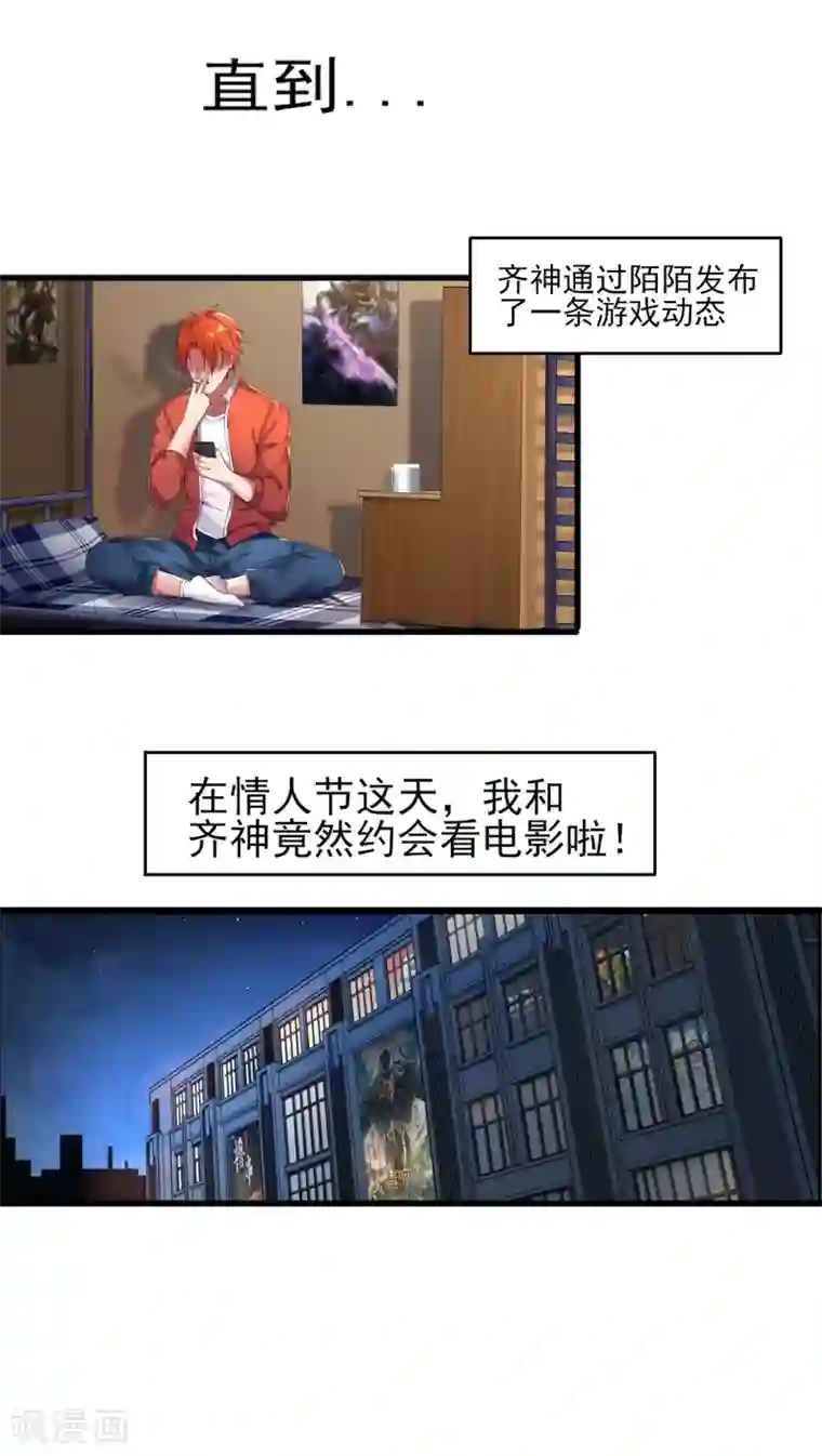 我的王者时间第29话 隐藏的秘密