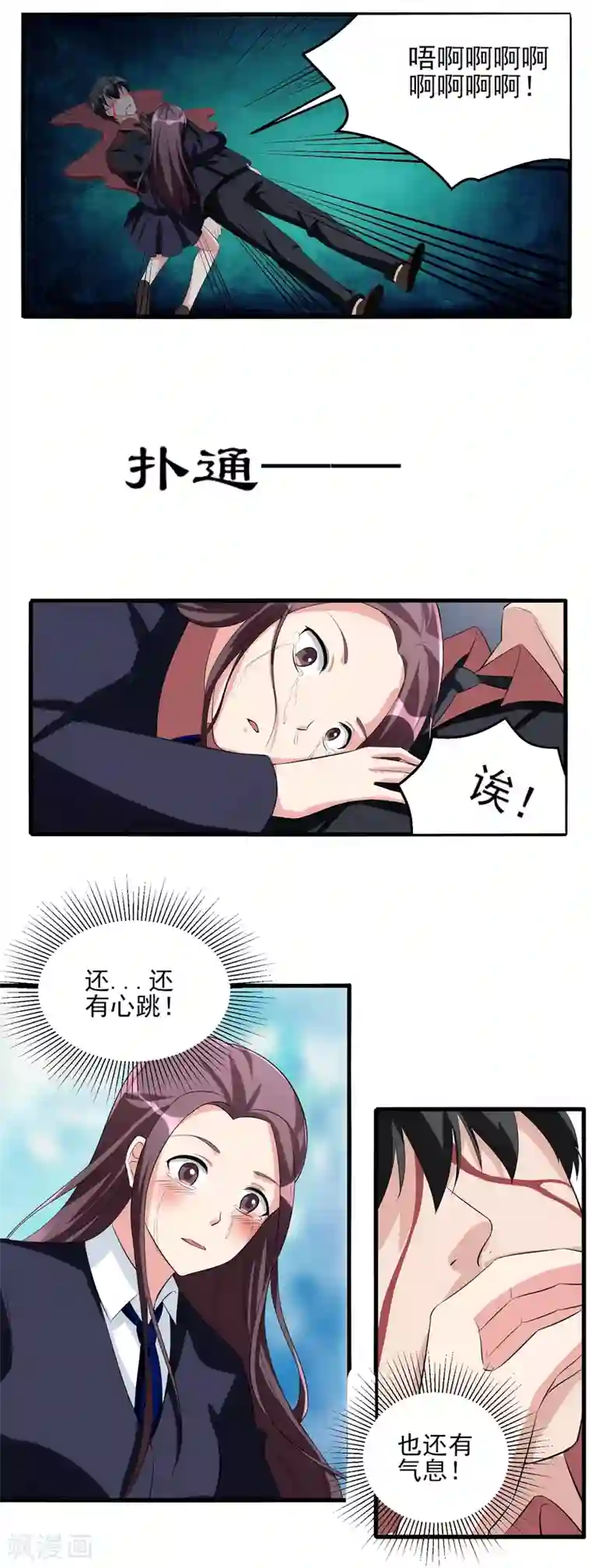 我的王者时间第29话 隐藏的秘密