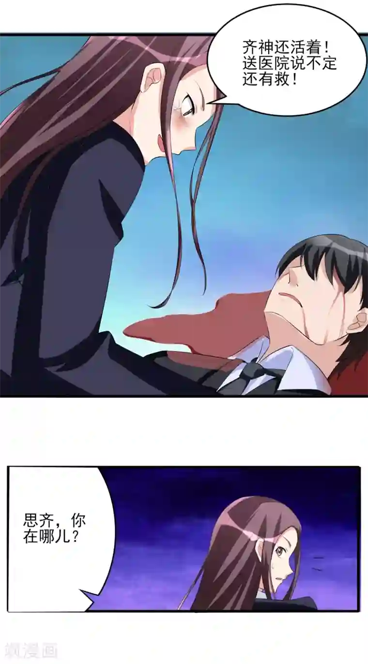 我的王者时间第29话 隐藏的秘密