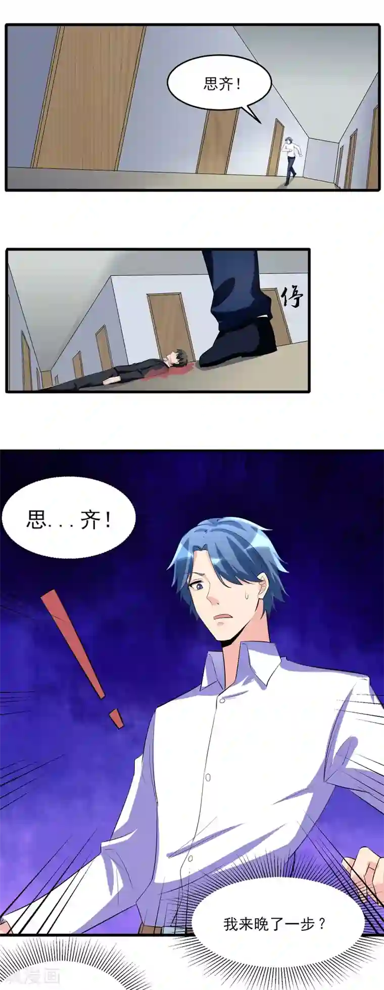 我的王者时间第29话 隐藏的秘密