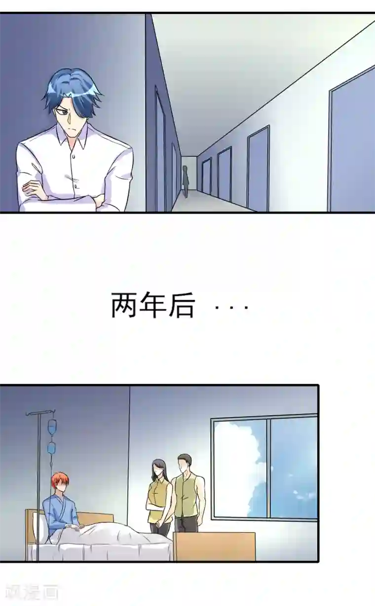 我的王者时间第29话 隐藏的秘密