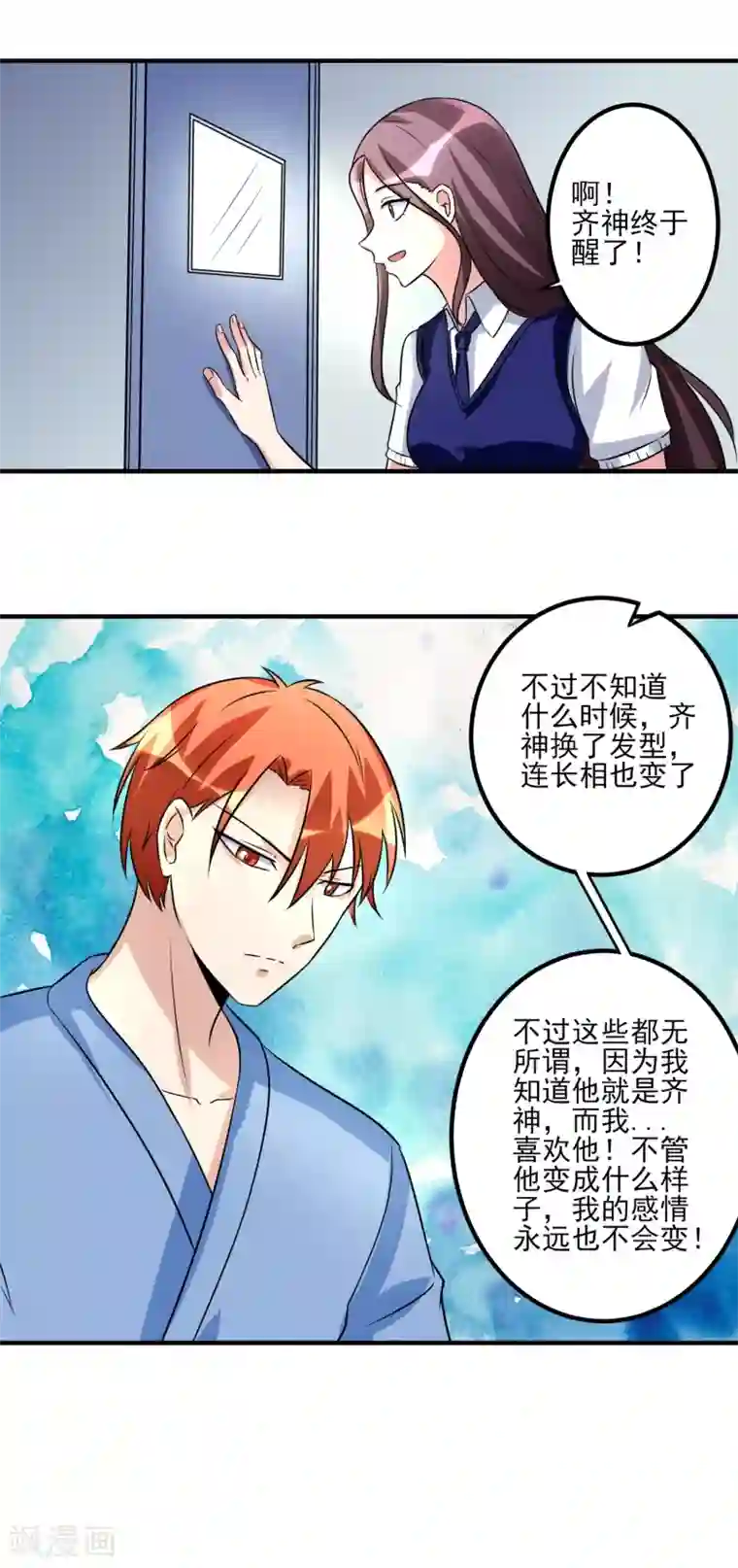 我的王者时间第29话 隐藏的秘密