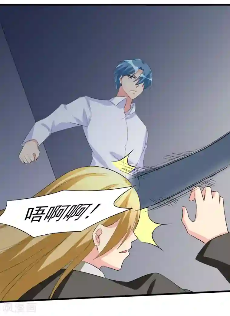 我的王者时间第30话 我的女人