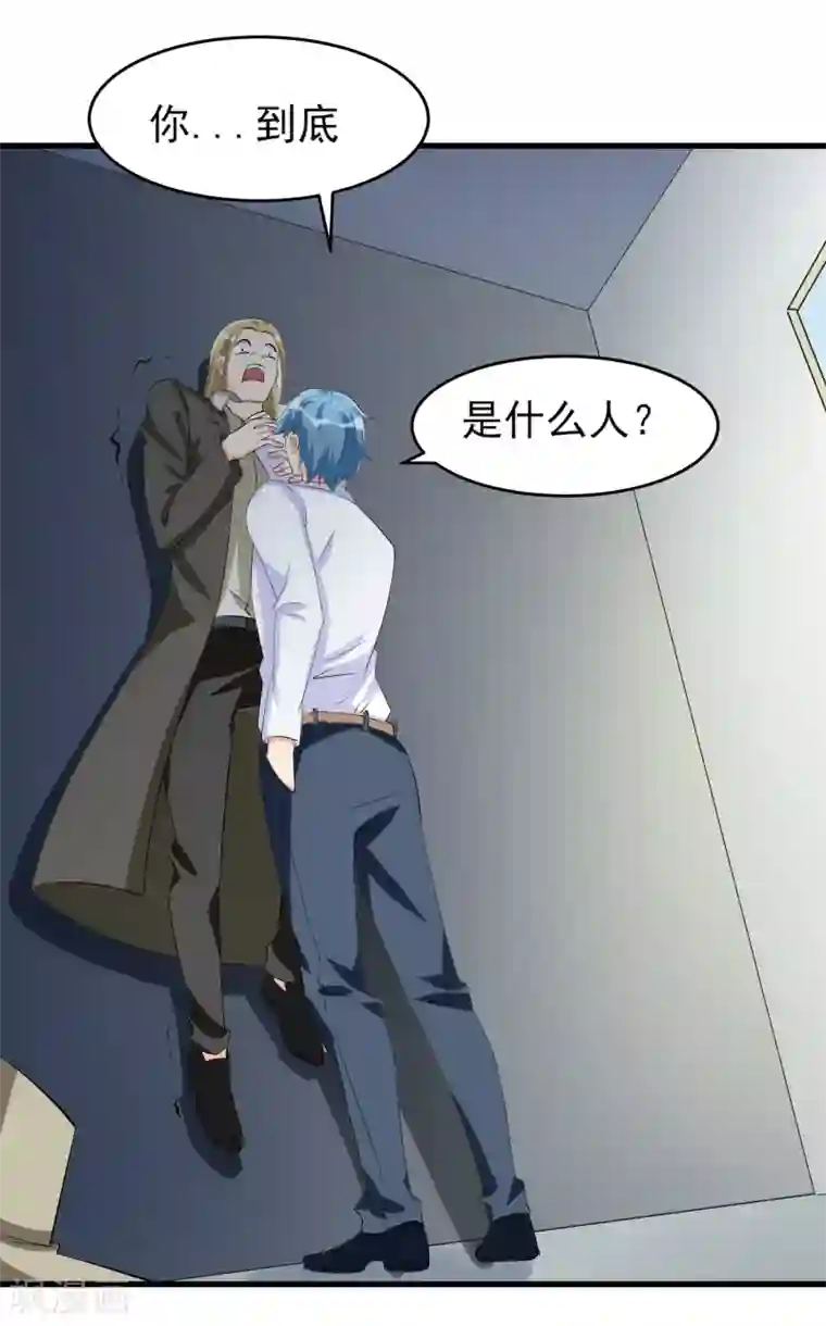 我的王者时间第30话 我的女人