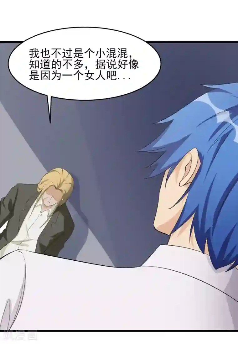 我的王者时间第30话 我的女人