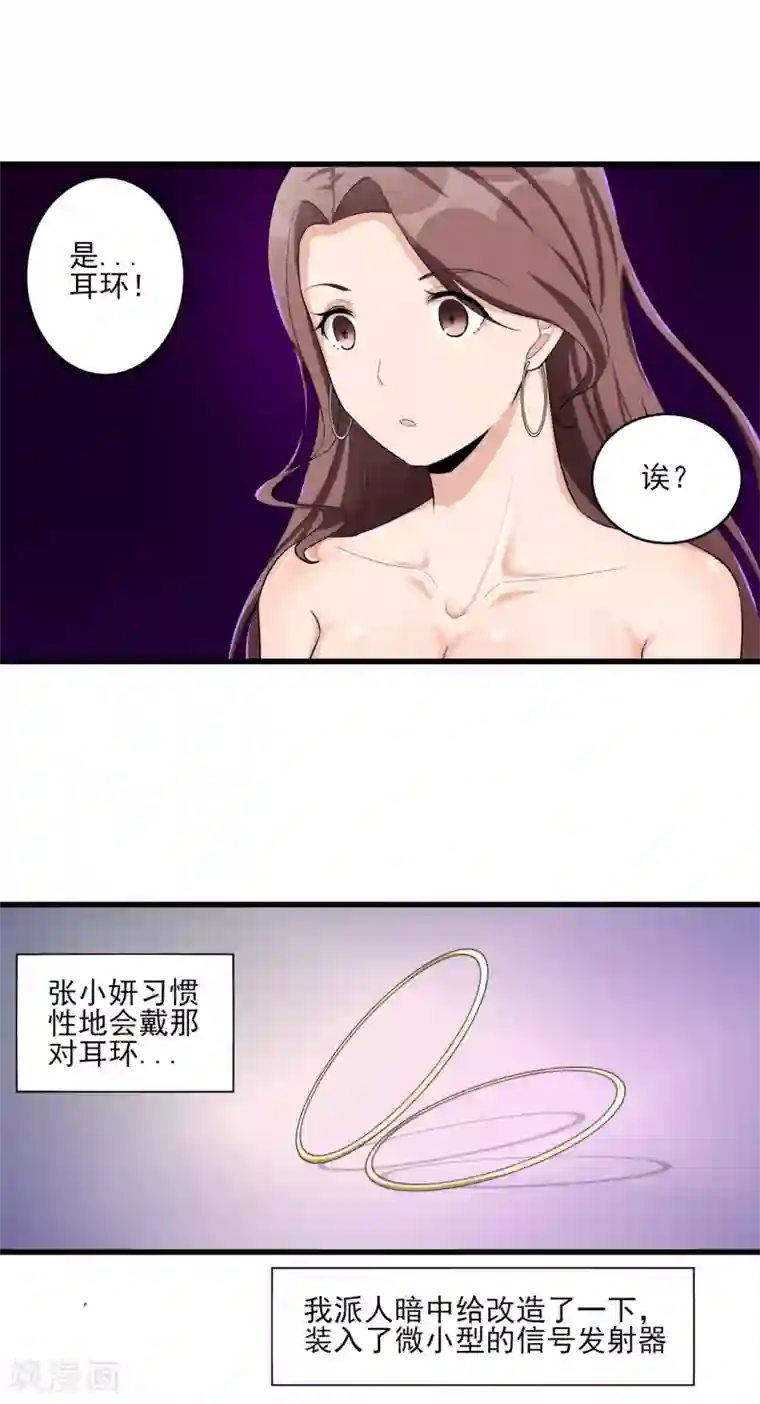 我的王者时间第31话 软禁腾飞！