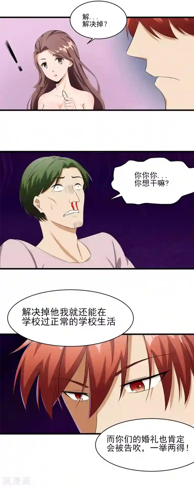 我的王者时间第31话 软禁腾飞！