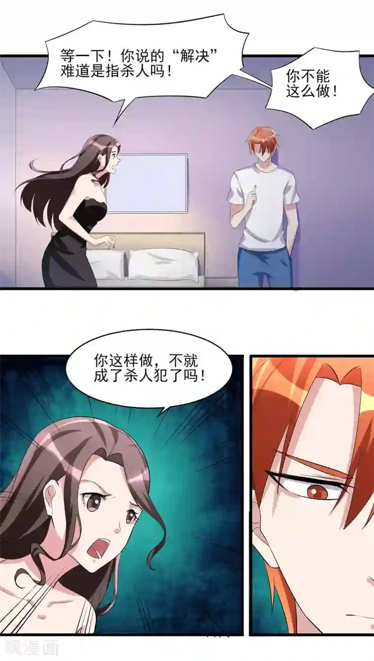 我的王者时间第31话 软禁腾飞！