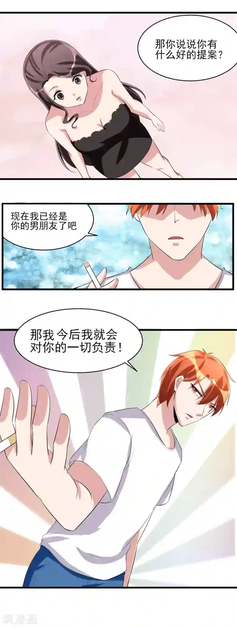 我的王者时间第31话 软禁腾飞！