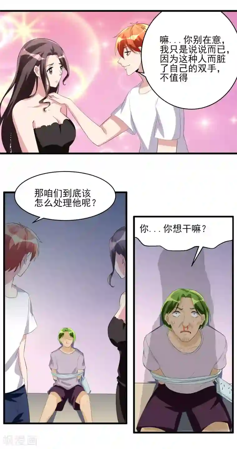 我的王者时间第31话 软禁腾飞！