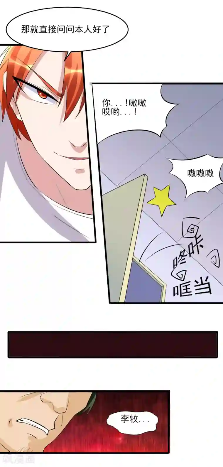 我的王者时间第31话 软禁腾飞！