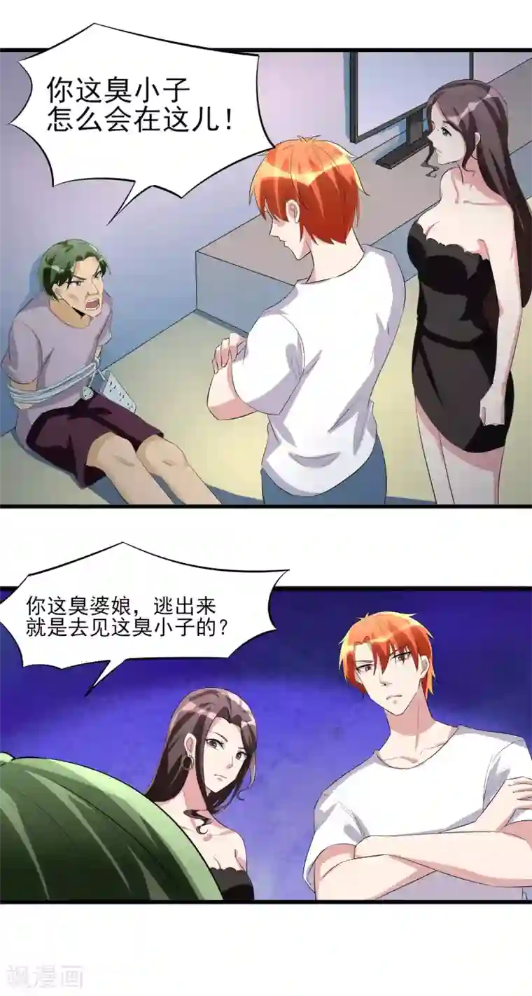 我的王者时间第31话 软禁腾飞！