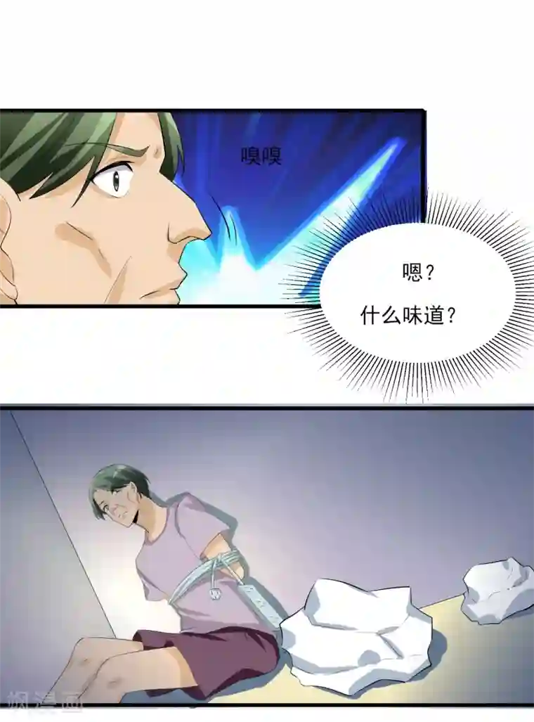 我的王者时间第31话 软禁腾飞！