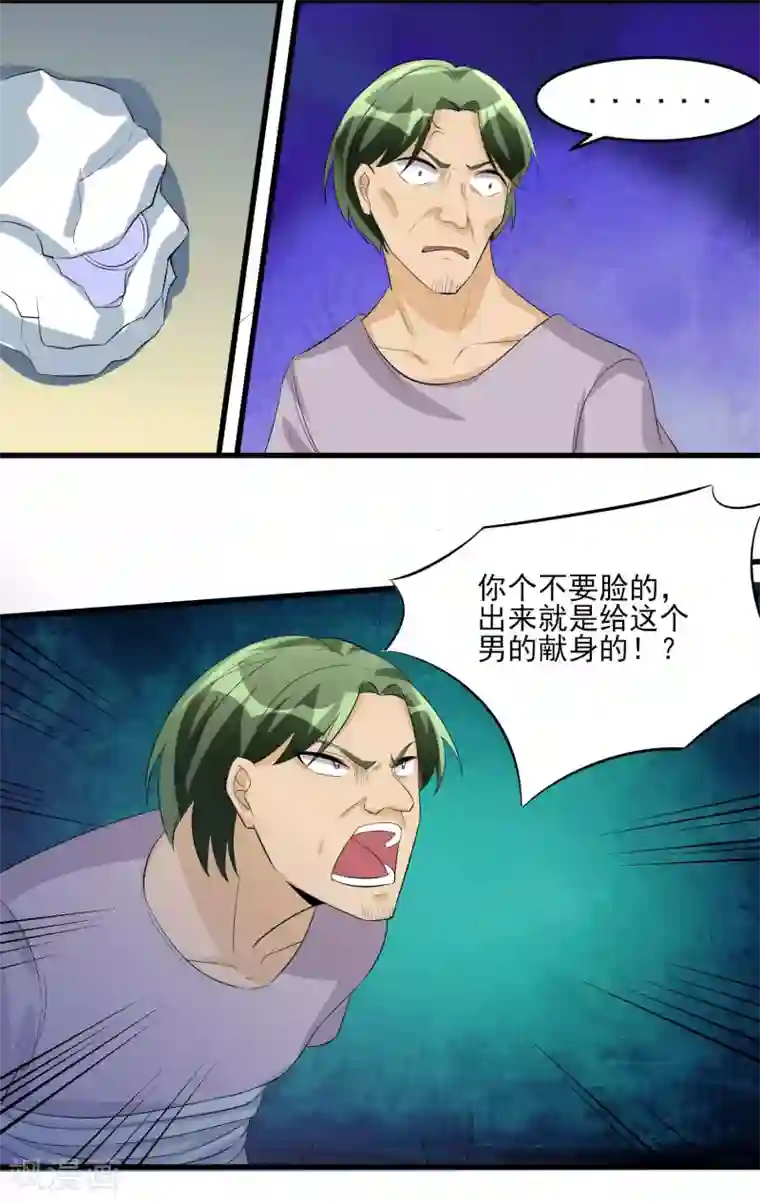 我的王者时间第31话 软禁腾飞！